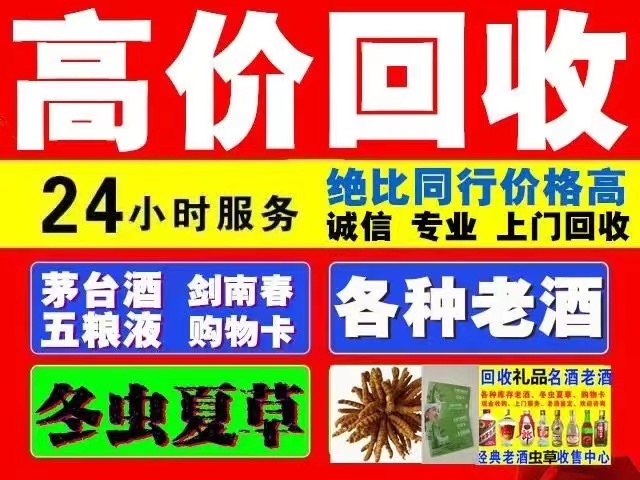 武进回收1999年茅台酒价格商家[回收茅台酒商家]