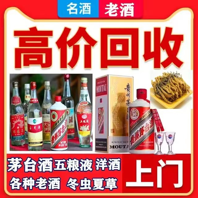 武进八十年茅台酒回收上门哪里回收(附近上门回收茅台酒）